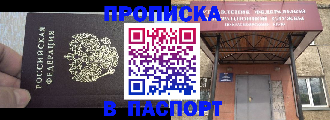 временная регистрация для всех в Обояни