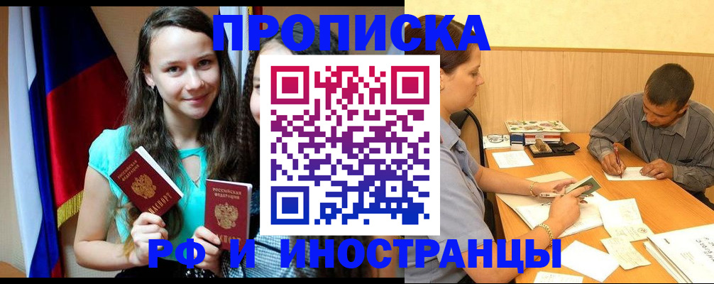 прописка паспорт в Обояни