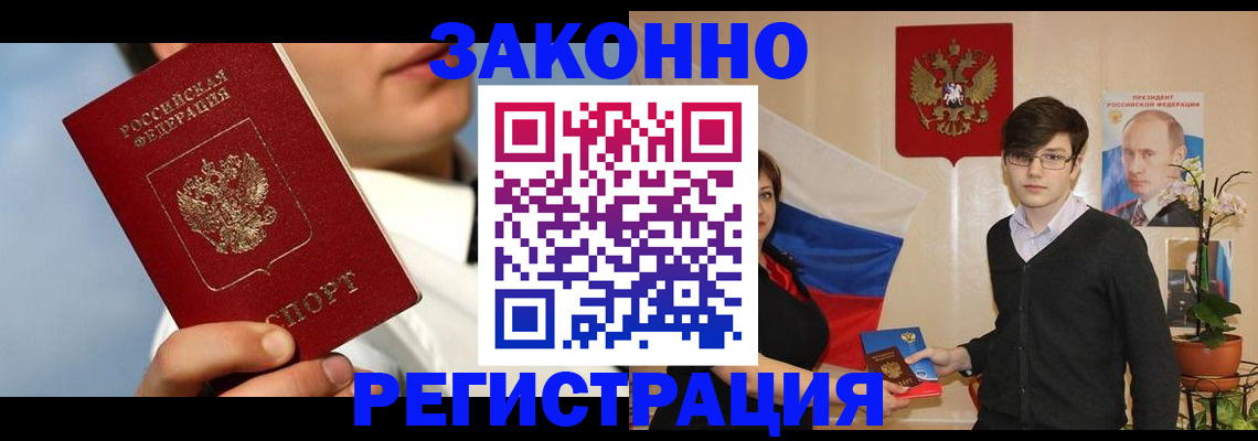 временная регистрация в квартире в Обояни