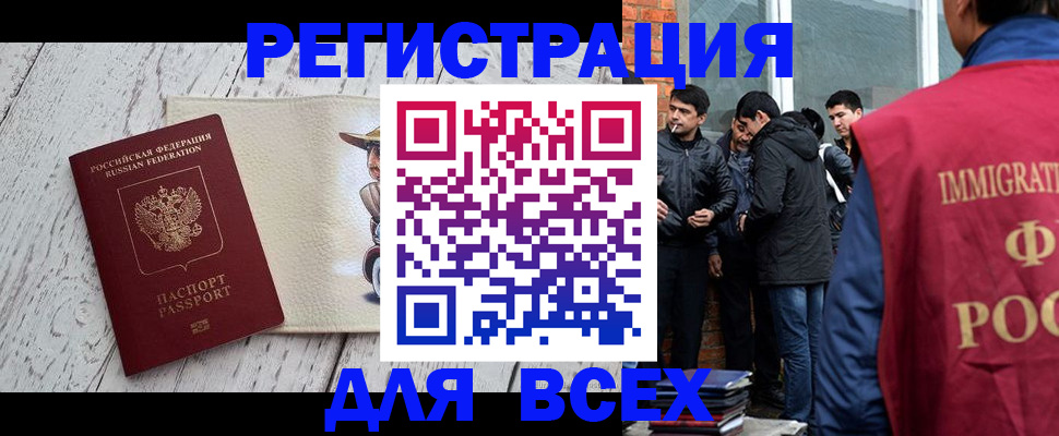 миграционный учет в Обояни