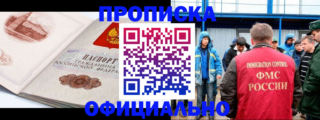 прописка в квартире в Обояни