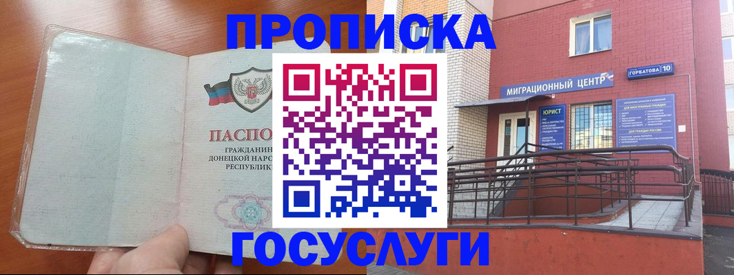 временная регистрация для всех в Обояни