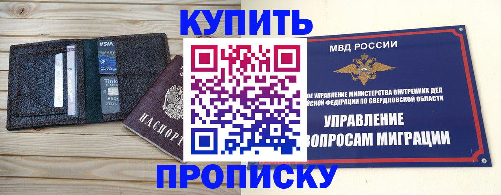 прописка поиск в Обояни